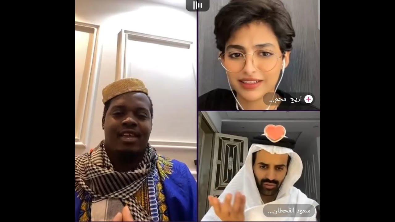 سعود القحطاني يدخل مع ميقا و اريج محمد و يبي منها تغني و يسحب عليهم😂😂صوص😂