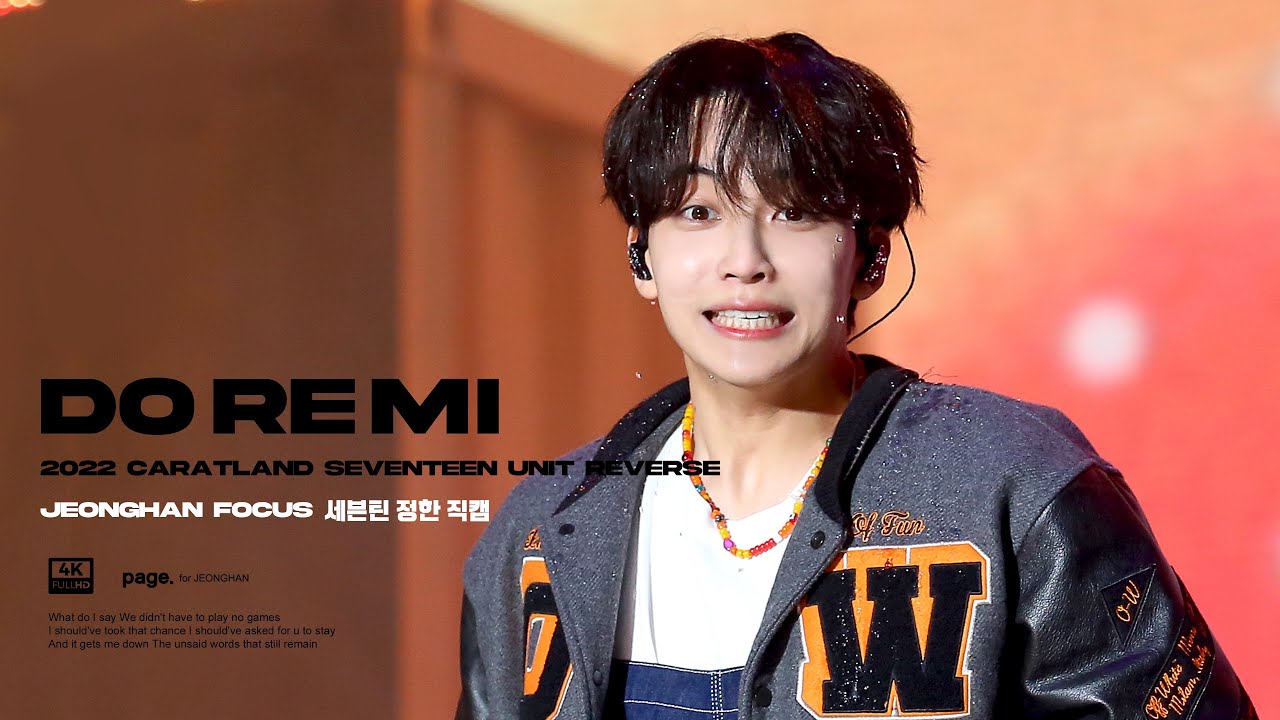 2022 SVT 캐럿랜드 유닛 리버스 95즈 도레미 DOREMI 정한 직캠 (jeonghan Focus)