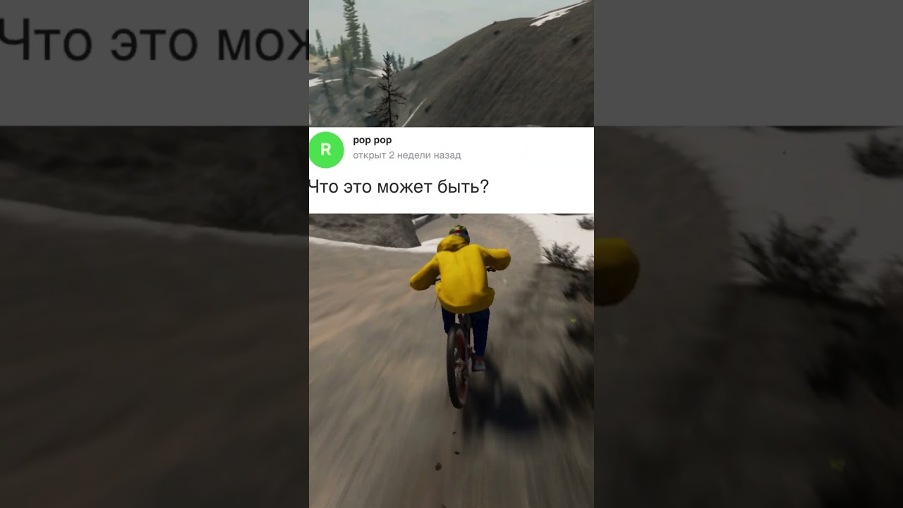 Смысл жизни мэил ру  #mail #mailru #ridersrepublic #shots #zhiyun #smislamic
