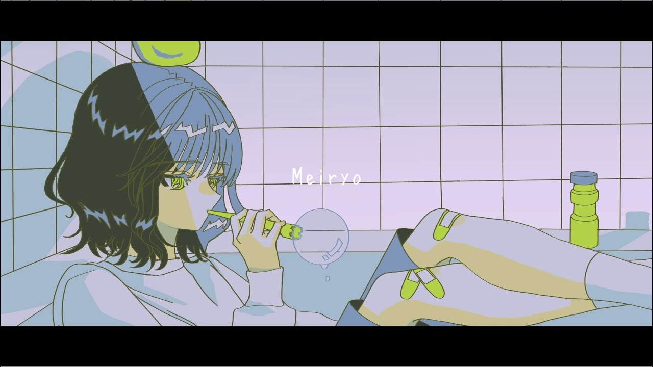 つらら - メイリオ [Music Video]