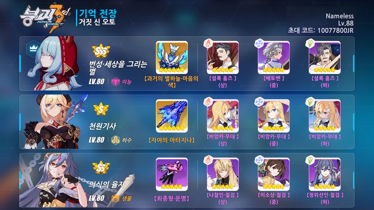 종급 SSS 오토 S0 그흑천 47824 (非 39853, 세잔 X)