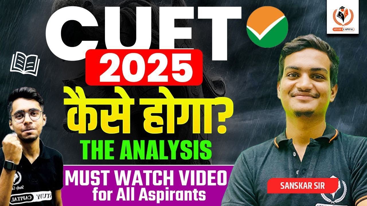 CUET UG 2025 | Kaisa hoga exam ?? Difficulty Level , Syllabus  | Complete Analysis |  #cuetug2025