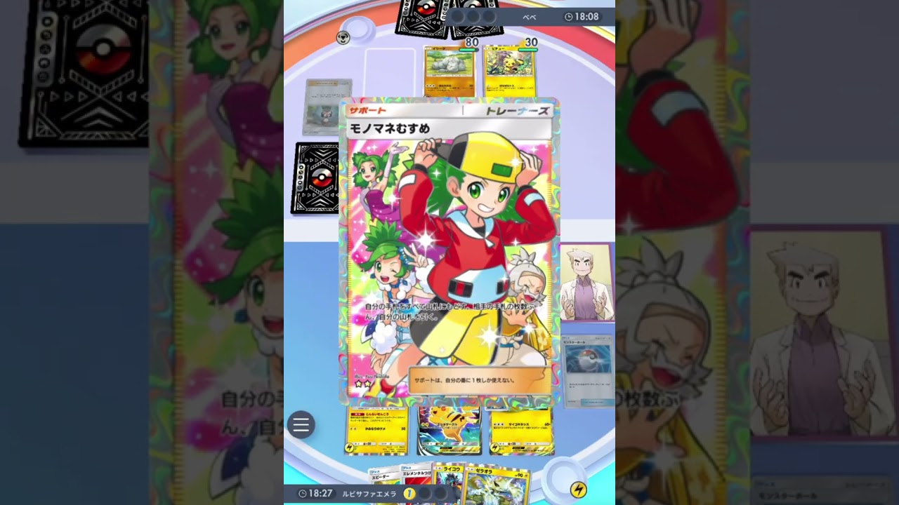 ピカチュウex &アローラライチュウexデッキ