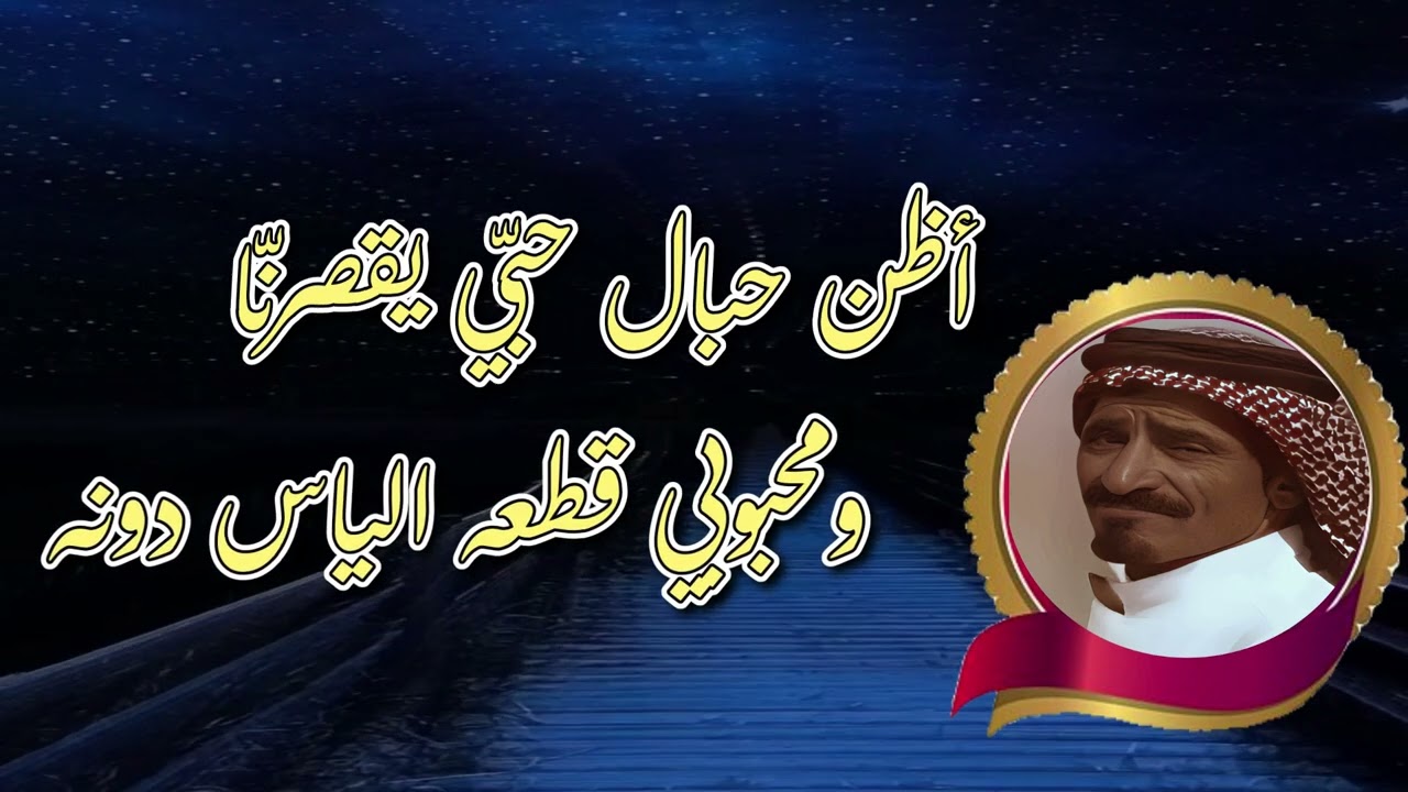 (فمان الله من قلب المعنى) كلمات الشاعر المعنى البقمي | أداء المنشد (حفيد المعنى)