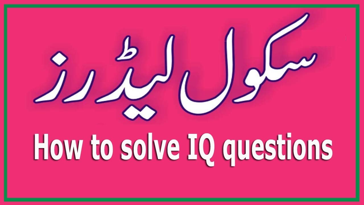 School leader preparation material : IQ Questions : How to solve IQ questions