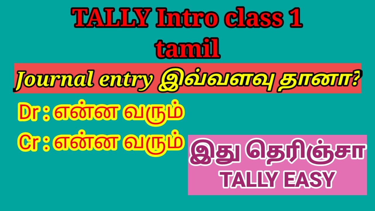 TALLY introduction for beginners/journal entry in Tamil/ledger entry explanation/BROSY ACADEMY