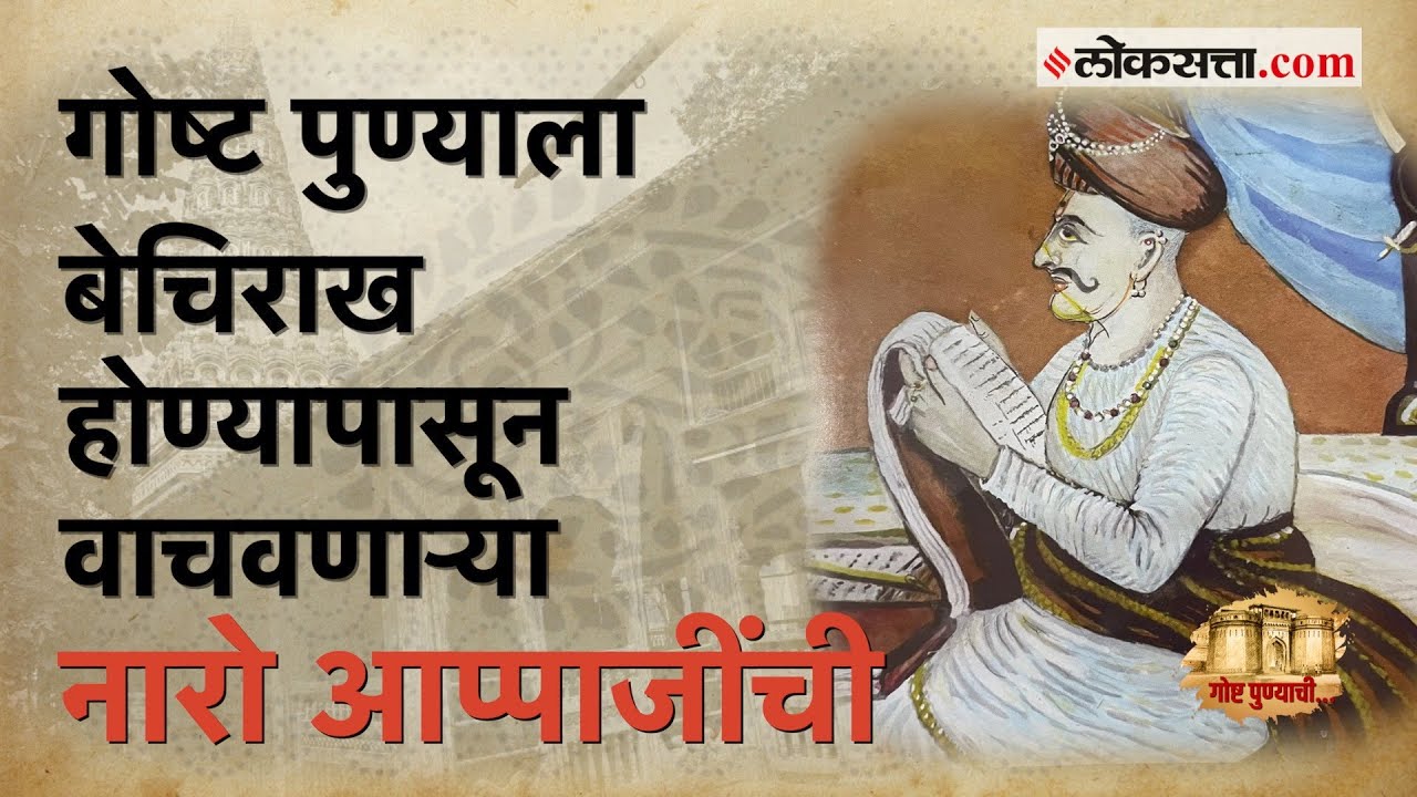 तुळशीबागेतील बाजाराची नांदी ठरलेलं ऐतिहासिक राम मंदिर |गोष्ट पुण्याची-भाग ८०| Tulshi Baug Ram Mandir