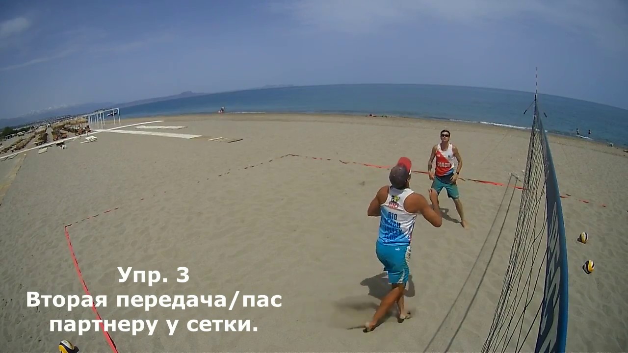 Тренировка по пляжному волейболу для двух человек. Тренировки по пляжному волейболу
