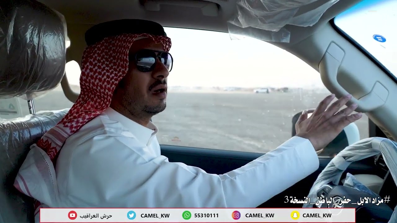 لقاء مع المستثمر: محسن المخاريم #مزاد_حفر_الباطن_نسخته_الثالثه