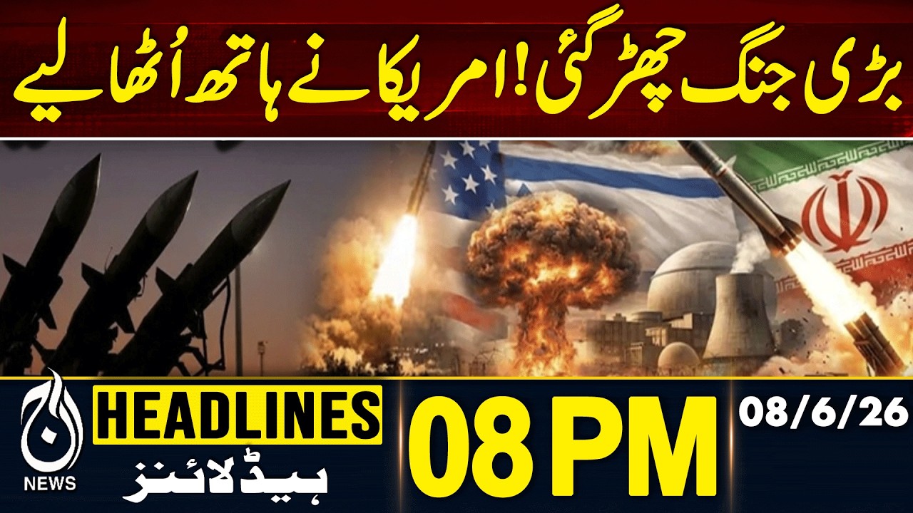 Major War Erupts | US Response Update - 08PM HEADLINES | 08 June | Pakistan News
