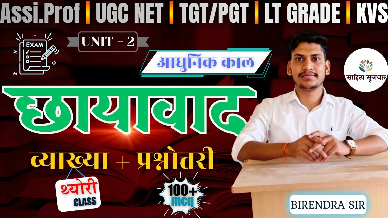 छायावाद (Chhayavad) | आधुनिक काल Unit-2 | Hindi Sahitya for UGC NET, TGT, PGT, LT Grade, SET, KVS