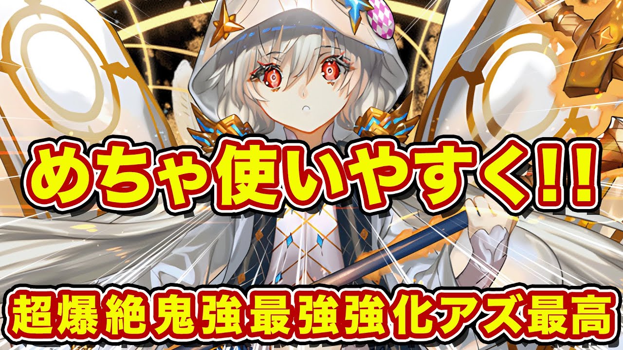 神アズが駒アプデで超使いやすくなったぞ！現代のシズマでも通用するのか？！【逆転オセロニア】