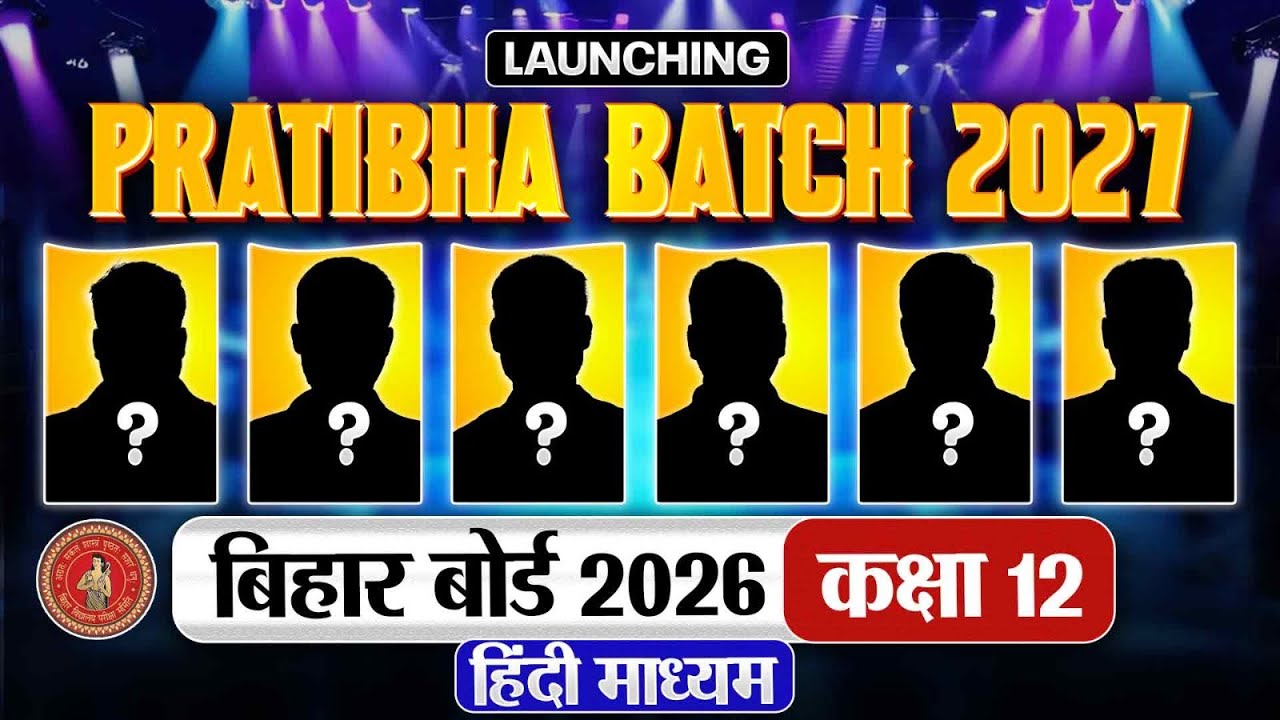 Pratibha Batch 2027 | Hindi Medium | हिंदी माध्यम के छात्रों के लिए नई शुरुआत 🚀