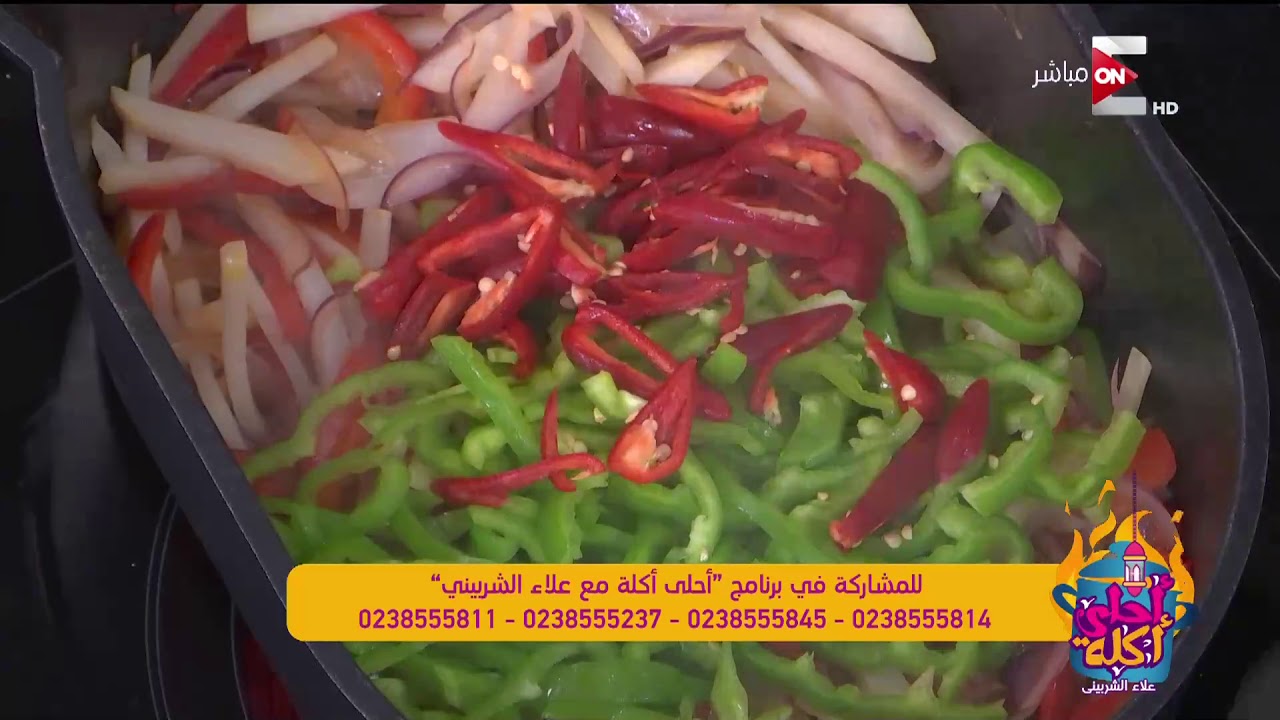 أحلى أكلة - طريقة عمل 