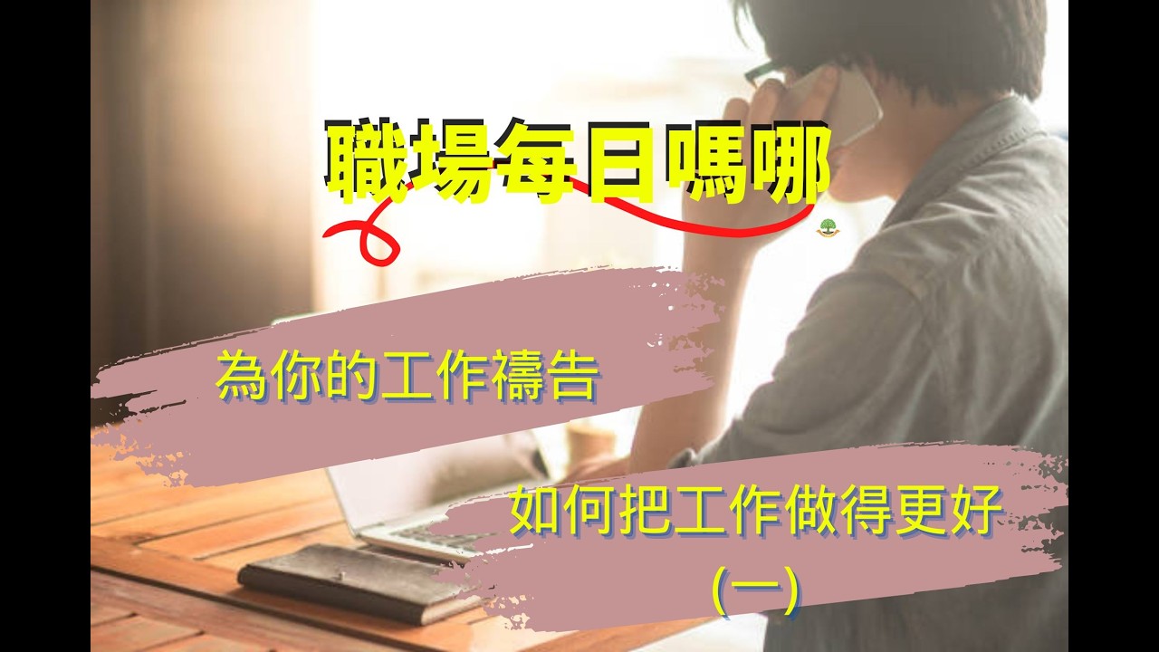 02月22日 職場每日嗎哪 RPG 【尼希米記 1章第11節】115