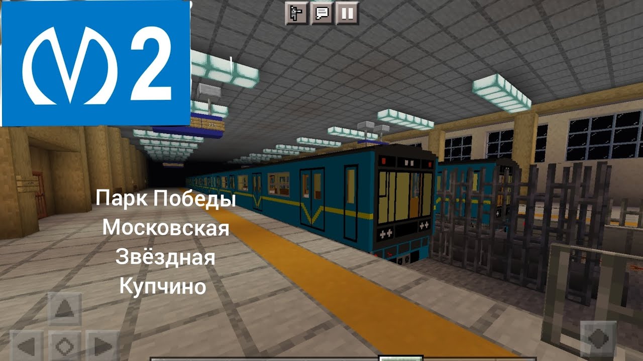 Московско-Петроградская линия метро СПБ в Майнкрафте (Парк Победы, Московская, Звёздная, Купчино)