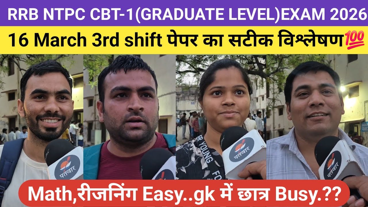  rrb ntpc CBT-1 exam 2026 16 march 3rd shift review. #rrb #ntpc #rrbntpc #rrbexam #video #trending