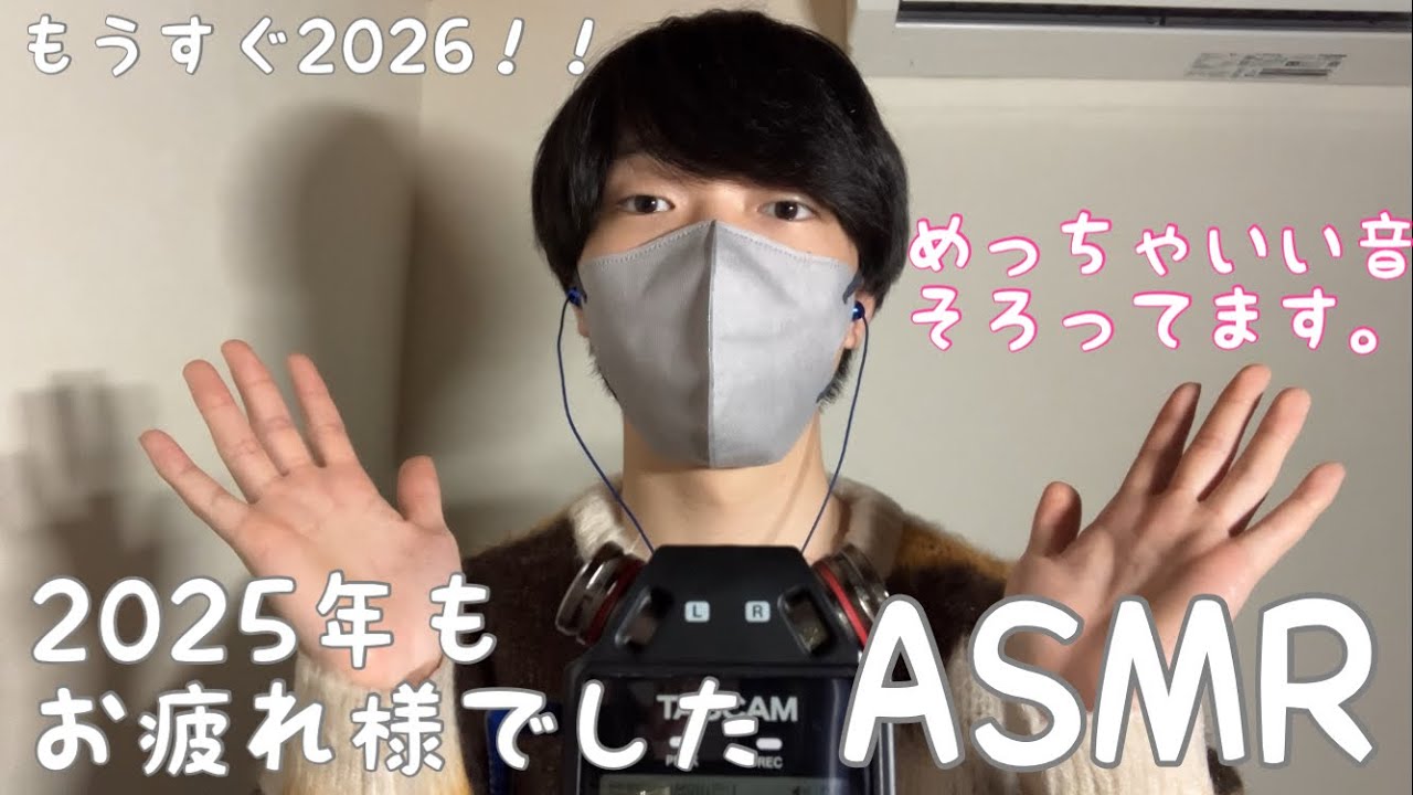[お暇ASMR]めっちゃ寝れるめっちゃいい音だけでASMR！！