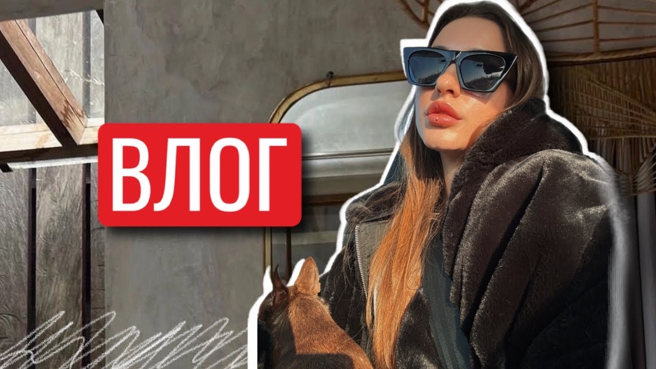 ВЛОГ КОСМЕТИЧКА МИНИМАЛИСТА