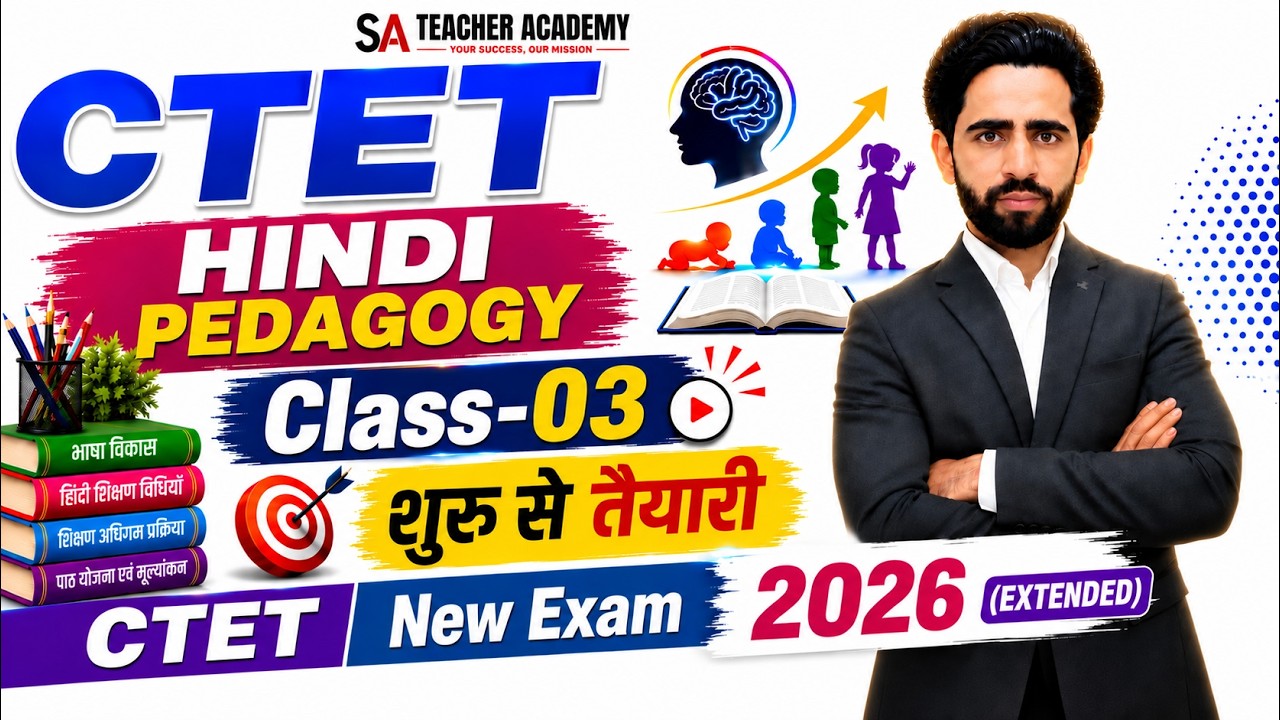CTET Hindi Pedagogy | Class-03 | For New CTET Exam 2026 | Preparation from Scratch | CTET Prepara...
