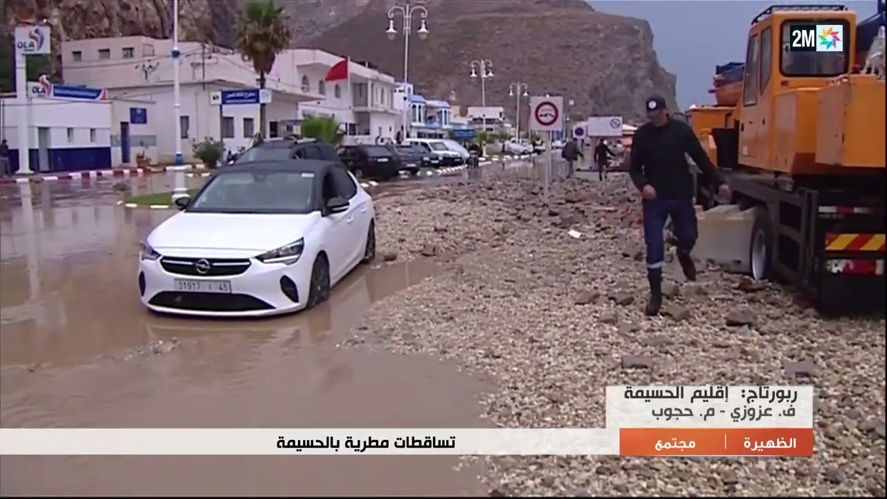 عرفت مدينة الحسيمة تساقطات مطرية مهمة خلفت أضرارا مادية بعدد من الأحياء