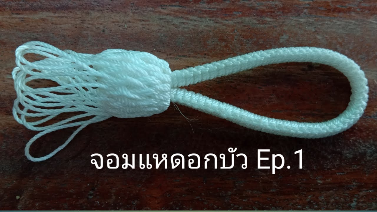 สอนสานจอมดอกบัวแบบละเอียด ดูคลิปนี้ทำได้แน่นอน Ep.1 Easy to make Fine lotus