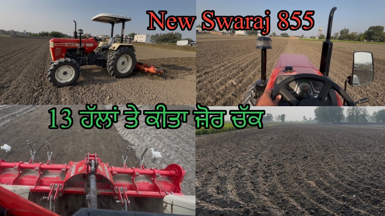 New 🚜 swaraj 855 ਦਾ 13 ਹੱਲਾ ਤੇ ਕੀਤੀਆ ਜ਼ੋਰ ਚੱਕ // ਵਧੀਆ ਜੋਰ ਮਾਰਦਾ 💪 // 🙏