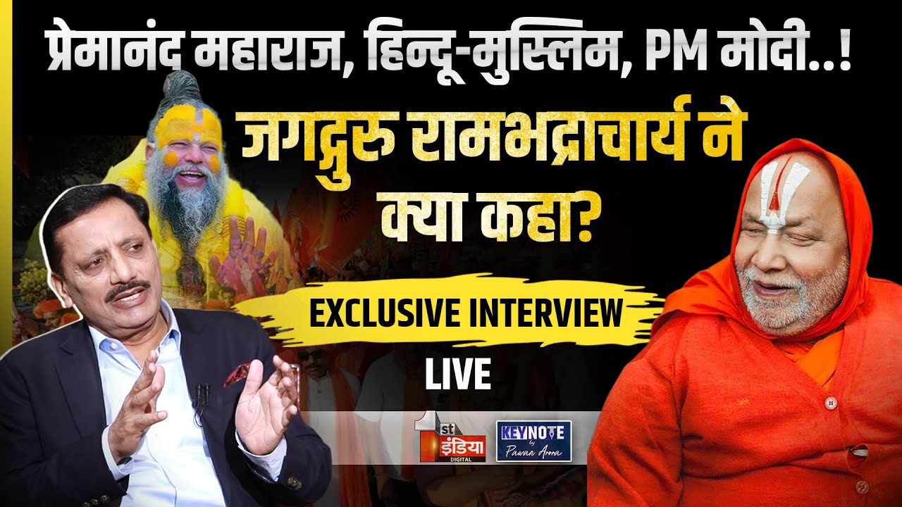 KEYNOTE By Pawan Arora: Jagadguru Swami Rambhadracharya Exclusive Interview LIVE | Sanatana Dharma