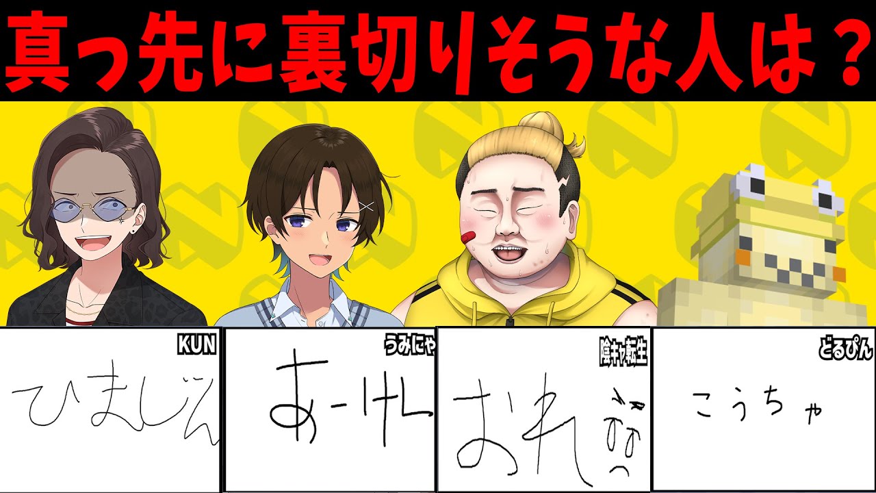 「ニート部で◯◯なのは誰か」を全員に聞いてみたらヤバすぎる暴露合戦に発展した