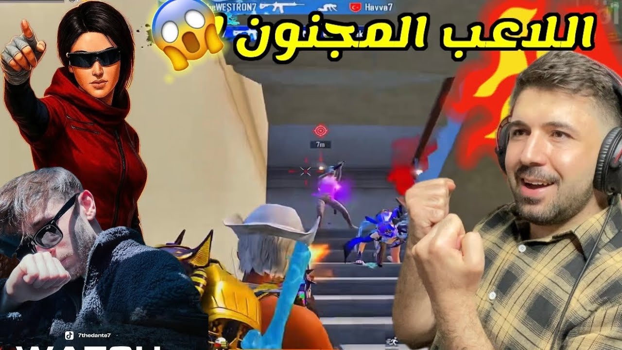 اللاعب التركي الذي أذهل وحير الجميع بأسلوبه المُميز 🤯 ببجي موبايل 