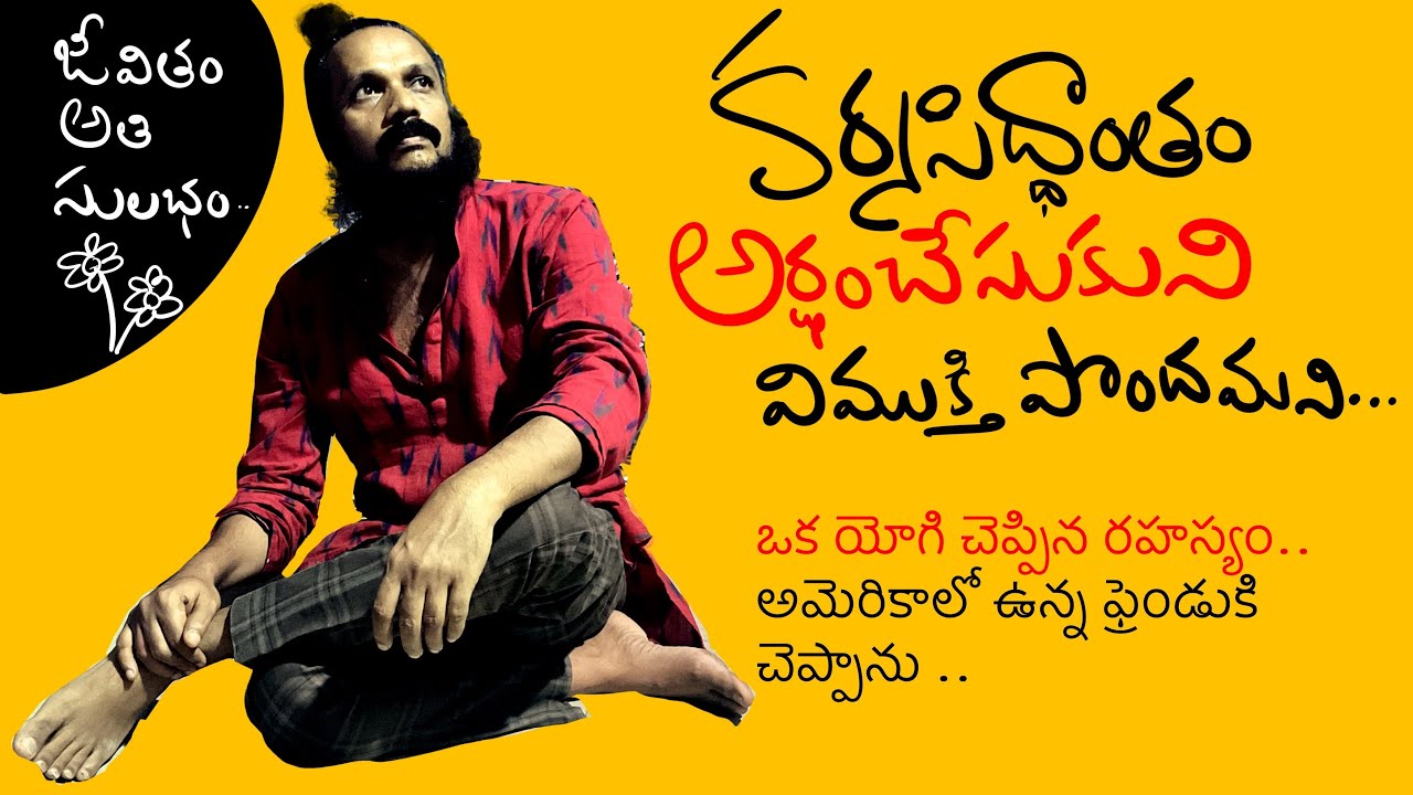 కర్మ సిద్ధాంతం గురించిన కొన్ని తేలికైన రహస్యాలు| karma theory | Kanth’Risa