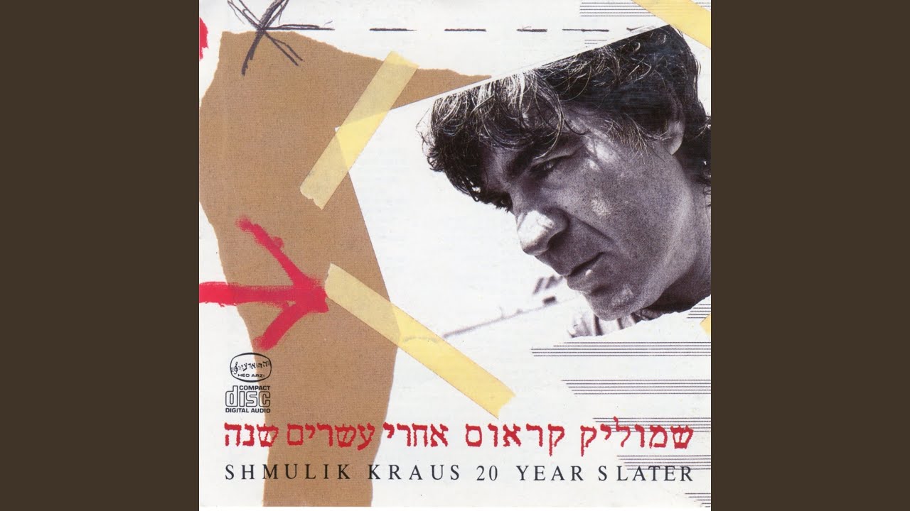 אם