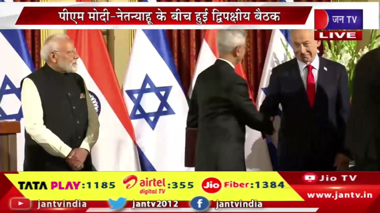 LIVE | पीएम मोदी-नेतन्याहू के बीच हुई द्विपक्षीय बैठक, पीएम मोदी-नेतन्याहू की साझा प्रेस कांफ्रेंस