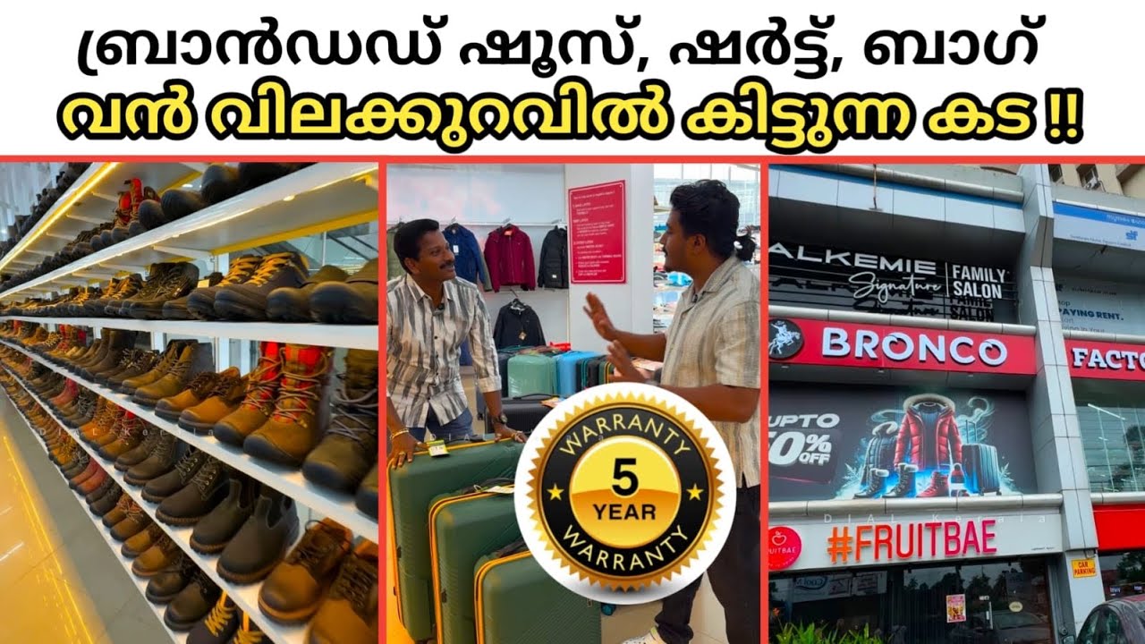 BRONCO FACTORY OUTLET