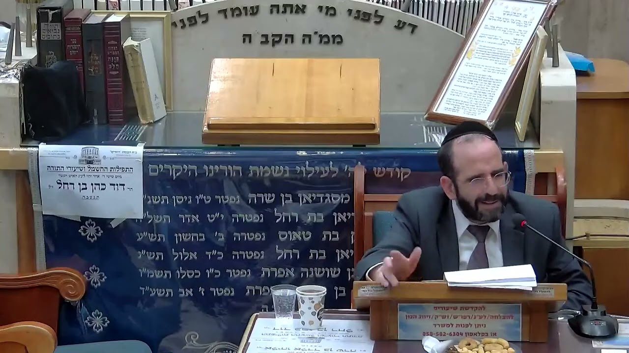 הרב אליהו פנחסי | כשרות במקום העבודה