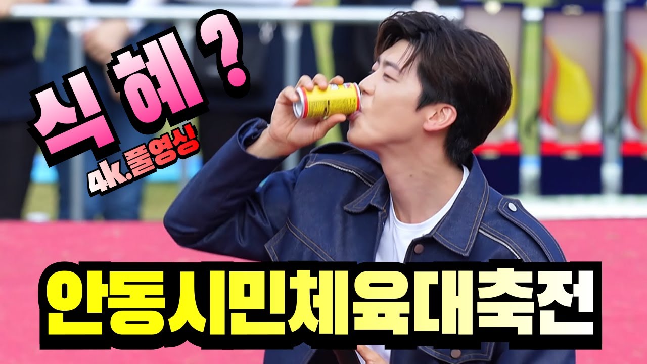 박지현 가수 안동시민체육대축전 4K 풀영상｜못난놈·녹아버려요·항구의이별·우리는된다니까·둥지 라이브 무대 #박지현 #박지현가수 #parkjihyeon #안동시민체육대축전