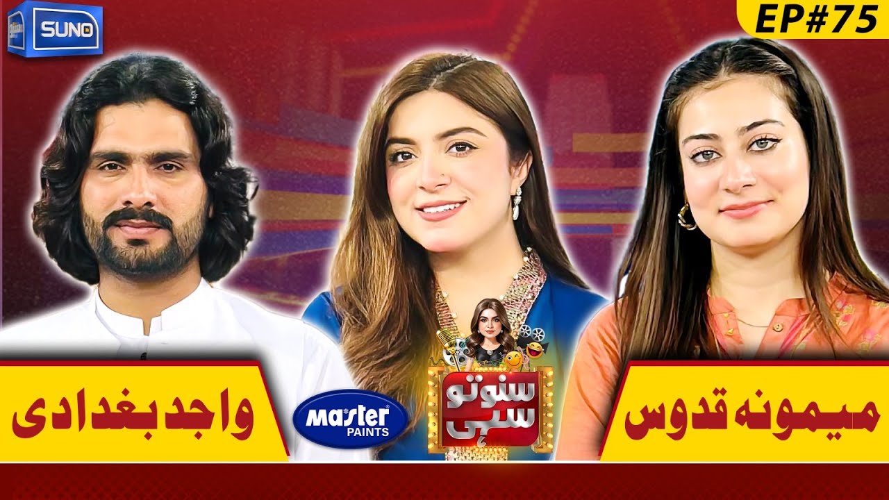 Wajid Baghdadi & Memoona Qudoos | Suno To Sahi | Digitally Powered by Master Paints | EP75 | 4 Jun25
