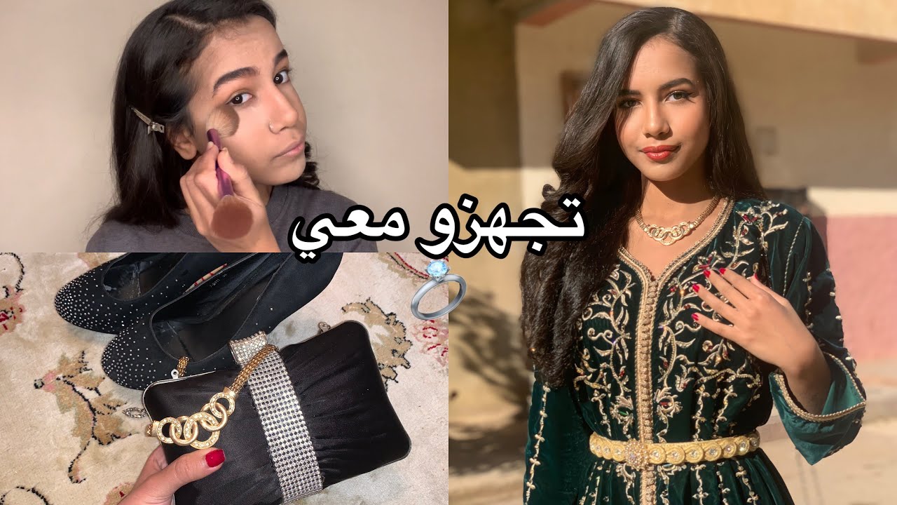 GRWM: moroccan wedding ❤️تجهزو معايا لعرس مغربي (مكياج اعراس سهل للمبتدئات)