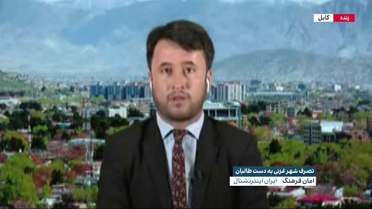 تصرف شهر غزنی به دست طالبان