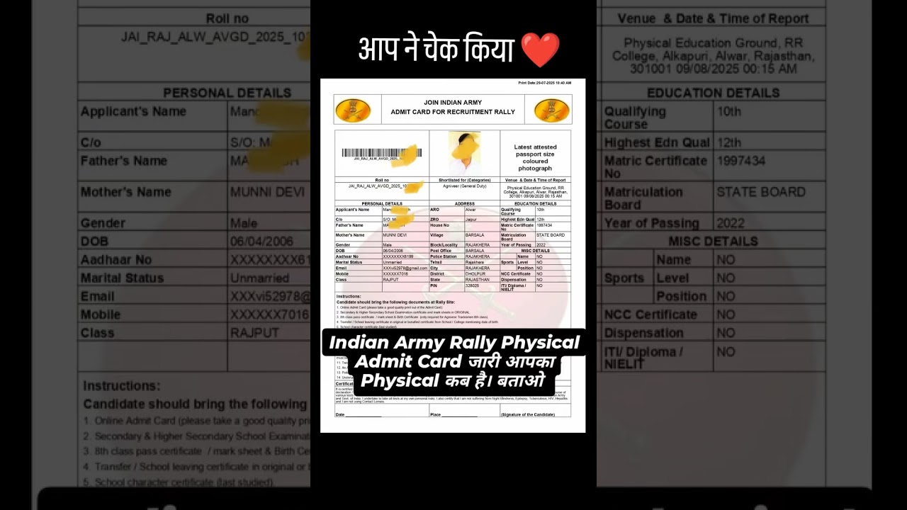 Army Rally admit card download 🥰 Army Agniveer physical admit card आ गए हैं ❤️| ARMY GD #army#shorts