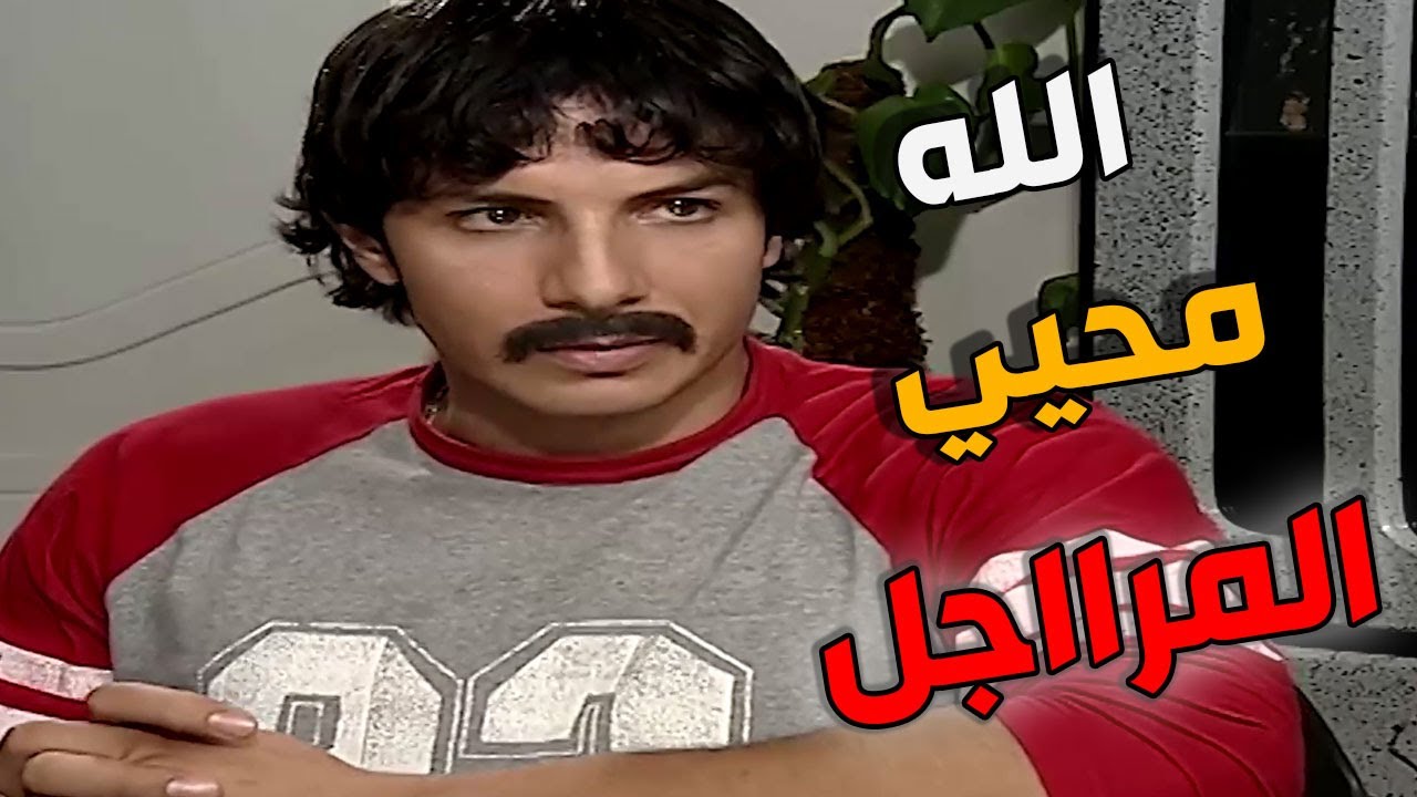 عمر عمل حركة شهامة سلم السيديات واعترف للمحقق بكل السرقات يلي عملها بس تندم بالآخر ـ باسل خياط عصر ا