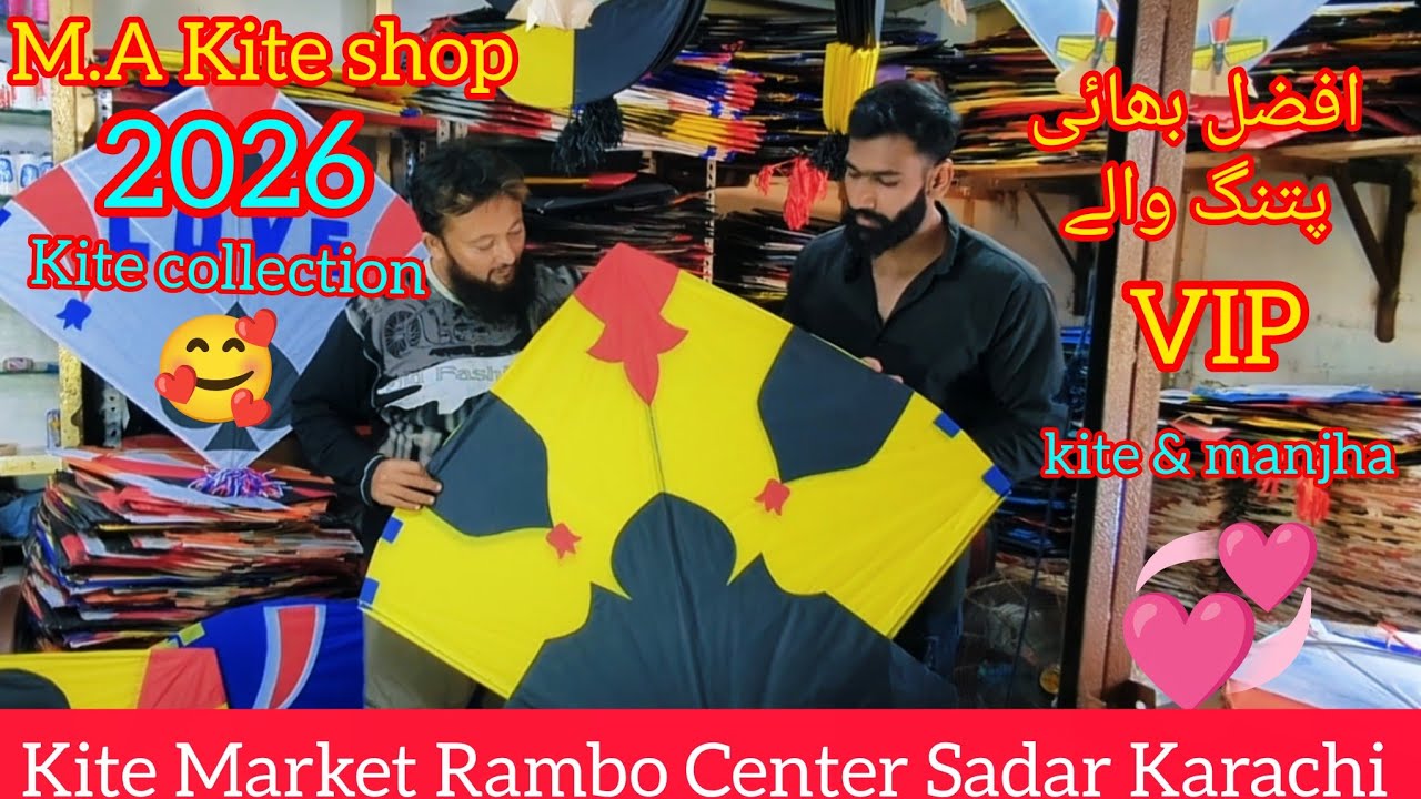 Rambo Center Wholesale Kite Market||M.A Kite Shop Review||افضل بھائی پتنگ والے  