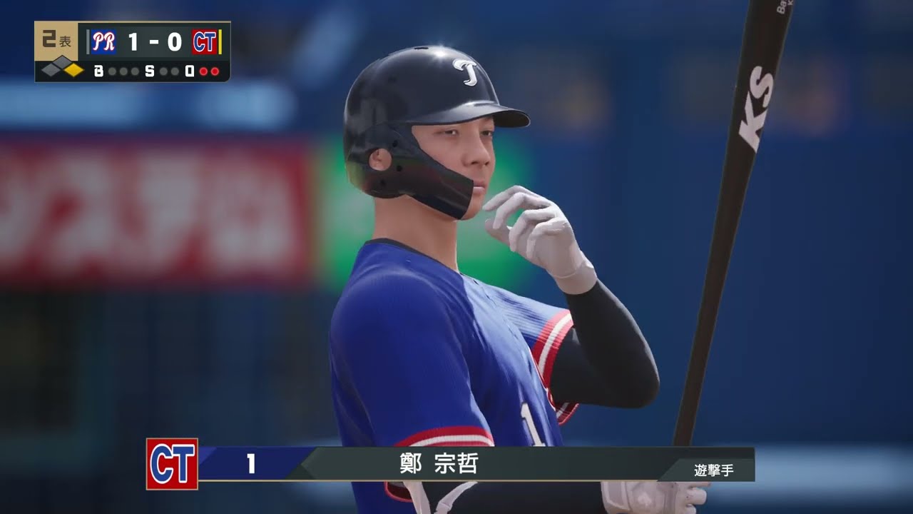 WBC2026 複賽模擬 波多黎各V.S.台灣 林昱珉力抗Seth Lugo#wbc #プロ野球スピリッツ2024 #teamtaiwan #wbc  #中華隊