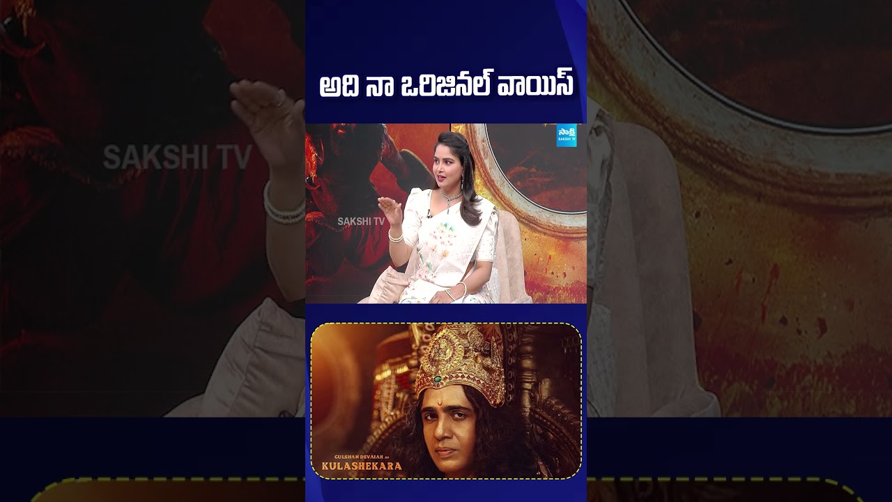 RJ Surya About Kantara Chapter 1 Dubbing | Rishab Shetty #shorts #ytshorts@SakshiTVCinema