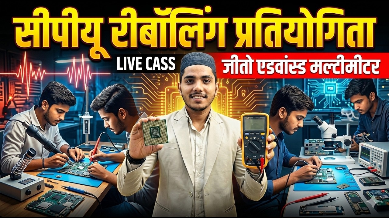 Live CPU Reballing Competition | Students vs Ali Sir | Win Advanced Multimeter