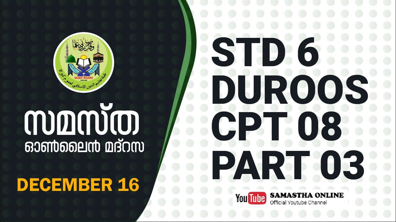 CLASS 6 DUROOS CHAPTER 8 PART 3 DEC 16