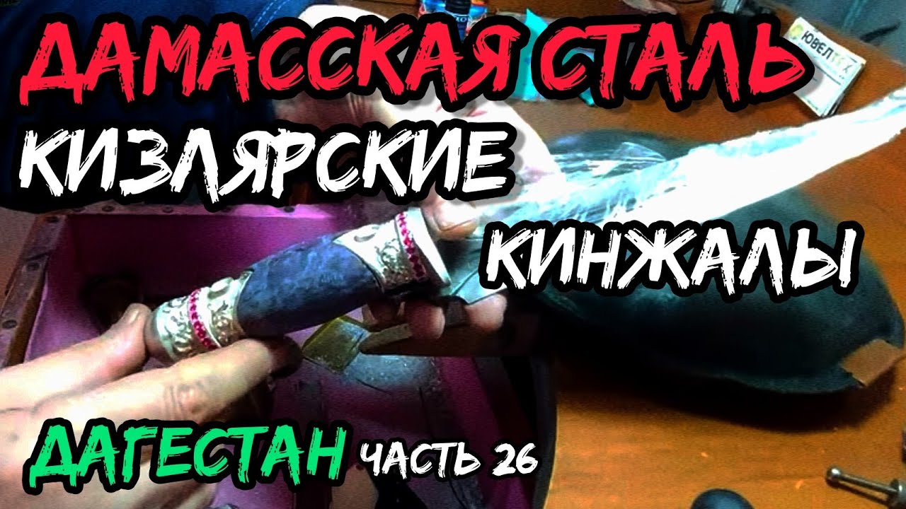 Дагестанское оружие, которое знает весь мир | Огромный завод ножей в Дагестане