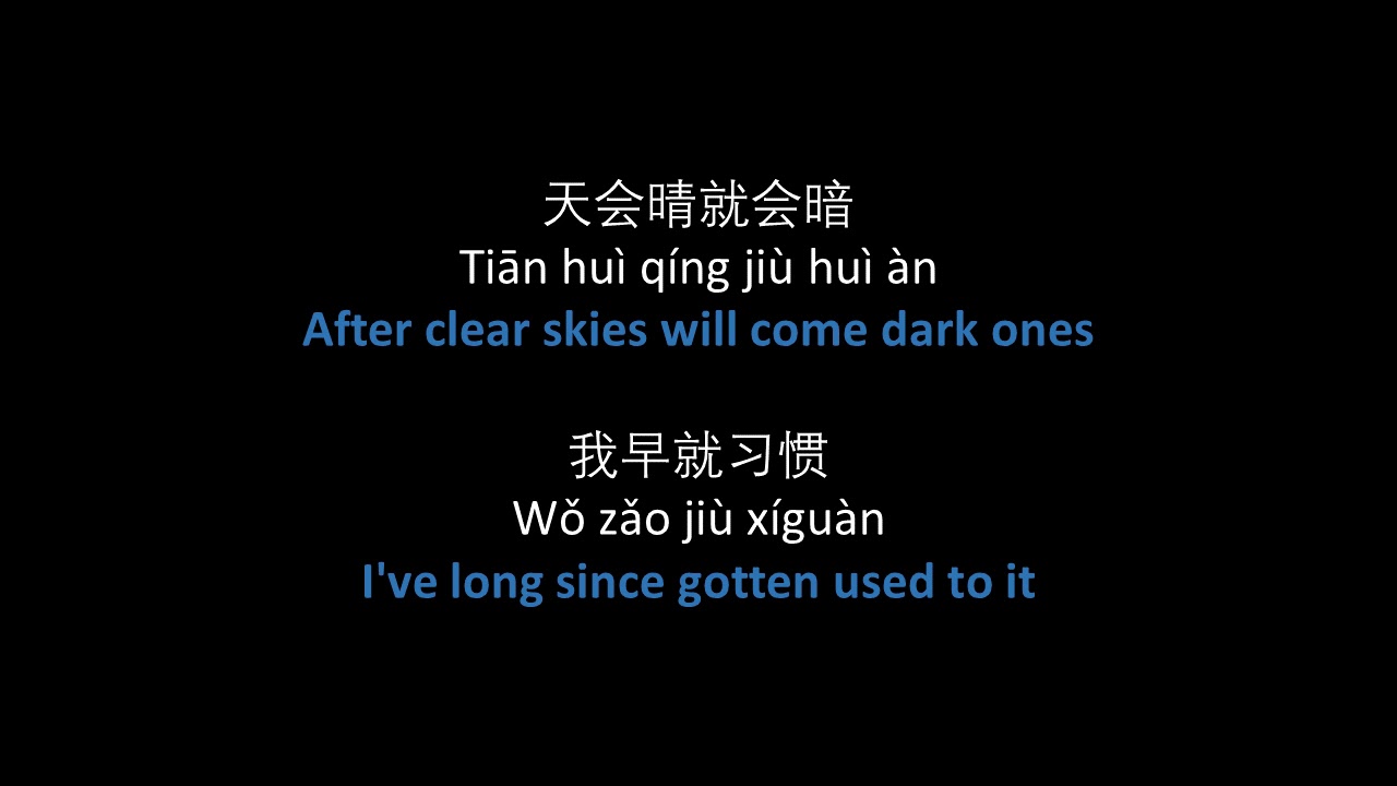 李荣浩 - 麻雀 // Ronghao Li - Sparrow, lyrics, pinyin, English translation