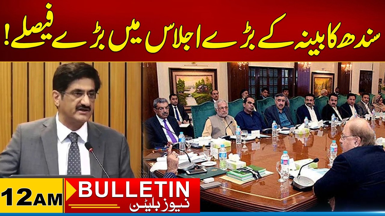 12AM News Bulletin | 25 Feb 2026 | City 21