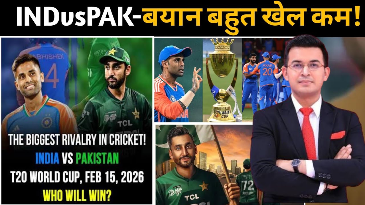 India vs Pakistan Full Match Analysis | 175 का खेल खत्म? | IND vs PAK High Voltage Clash 2026